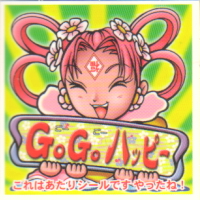ロッテ ビックリマン2000 11弾 GoGo!ハッピーシール 福陽気妃