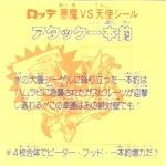 アタック一本釣